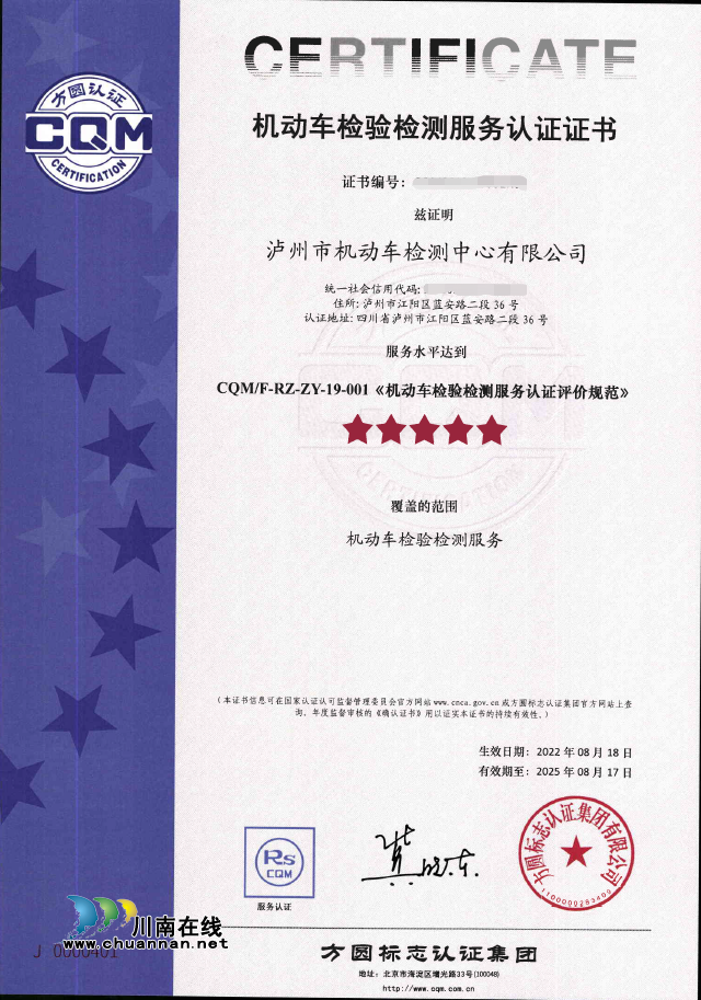證書(shū)2.png