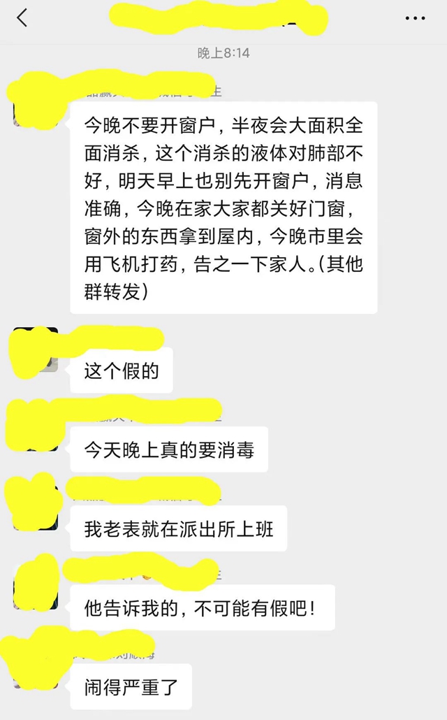 “今晚市里用飛機打藥大面積消殺”？內(nèi)江官方發(fā)聲：謠言！