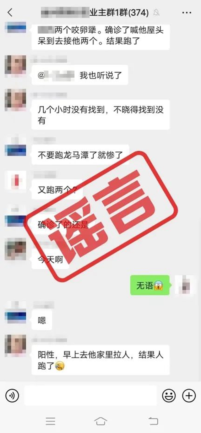 確診患者跑了？瀘州警方：謠言！造謠者已被傳喚