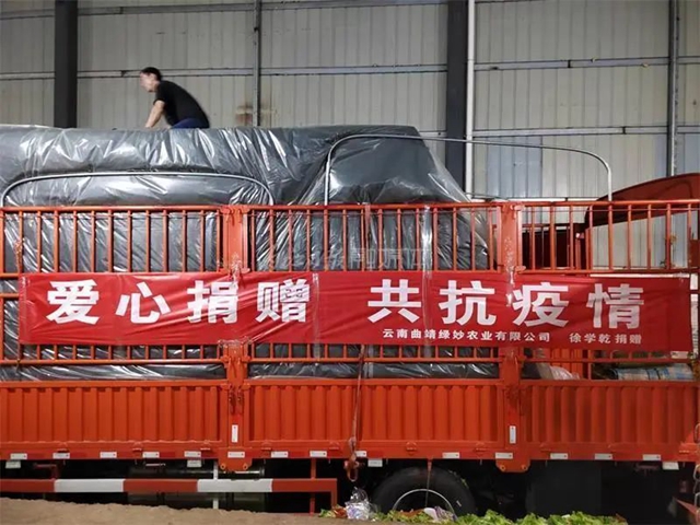 為家鄉(xiāng)抗疫出力！愛心人士捐10噸蔬菜從云南運抵隆昌