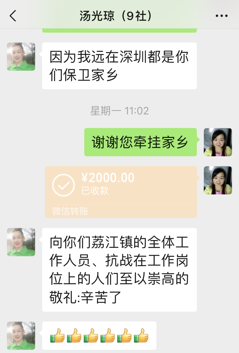 身在他鄉(xiāng)，情系故土，合江人湯光瓊多次捐款家鄉(xiāng)情誼濃！