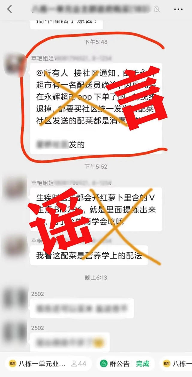 決不放過！內(nèi)江東興區(qū)、隆昌警方查獲兩名涉疫造謠傳謠人員