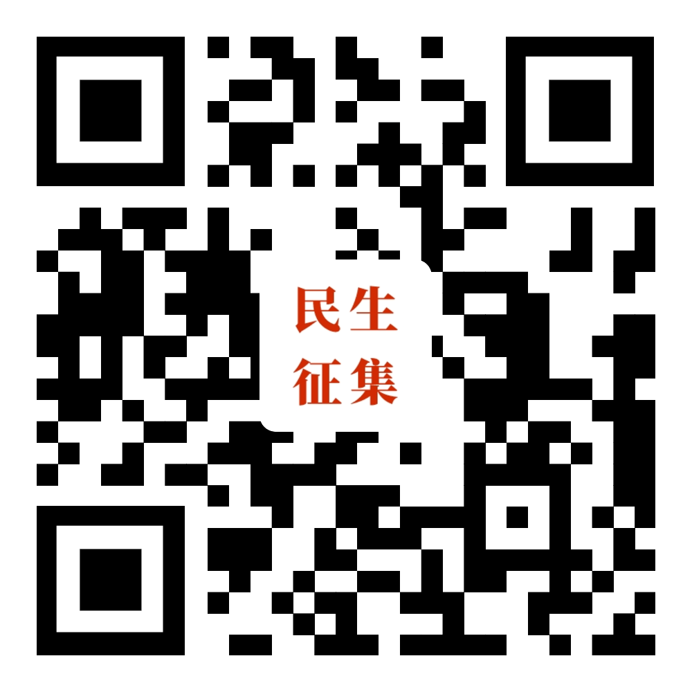 事關(guān)你我！自貢市人民政府公開征集2023年民生實事建議