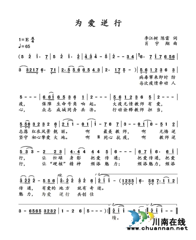 九三學社瀘縣基層委社員李江樹創(chuàng)作抗疫歌曲致敬逆行者