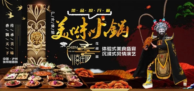國(guó)慶去瀘州哪兒嗨？9.9元搶川喜莊園無(wú)門檻代金券打卡網(wǎng)紅地！