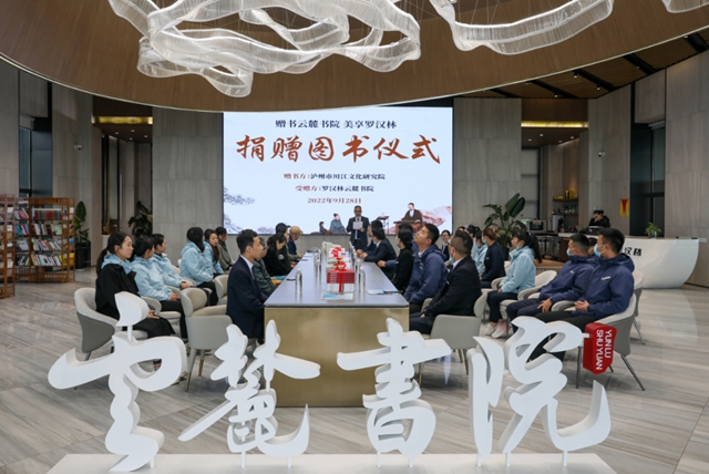 贈書云麓書院，美享羅漢林