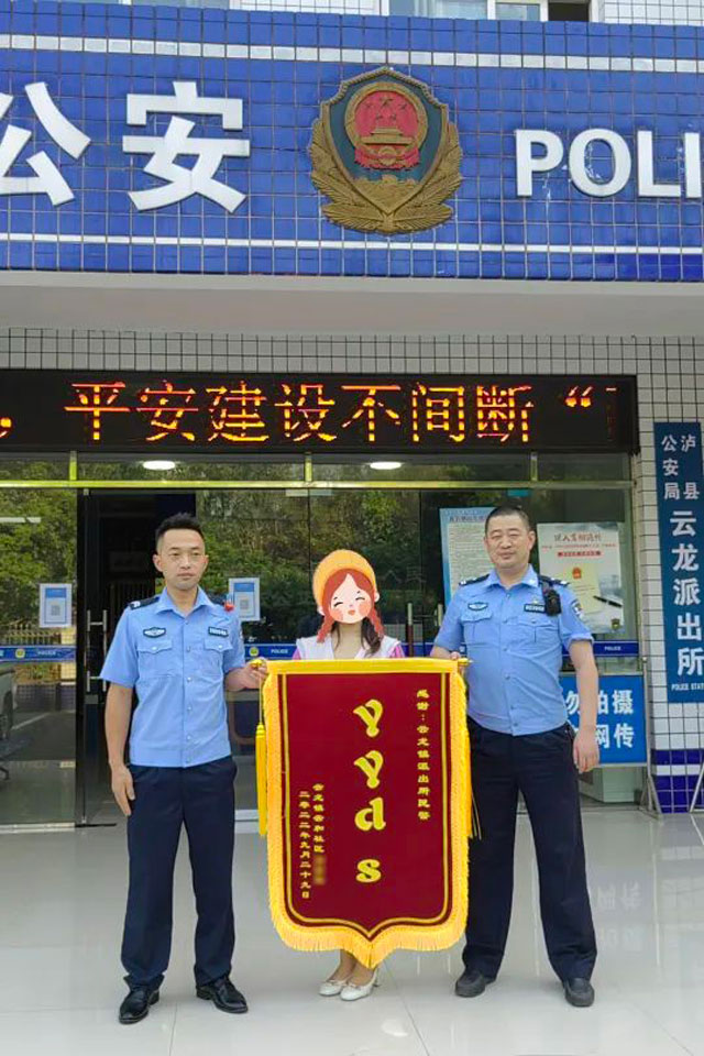 國慶，瀘州女子手持“yyds”走進派出所
