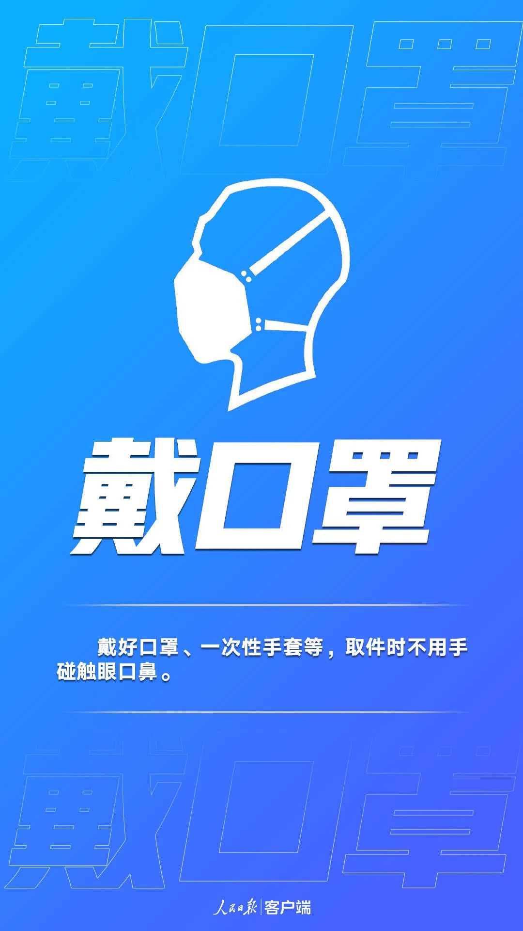 收發(fā)快遞要注意啥？這些防疫提醒要了解！