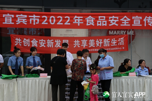 宜賓取得國家食品安全示范城市“入場券”