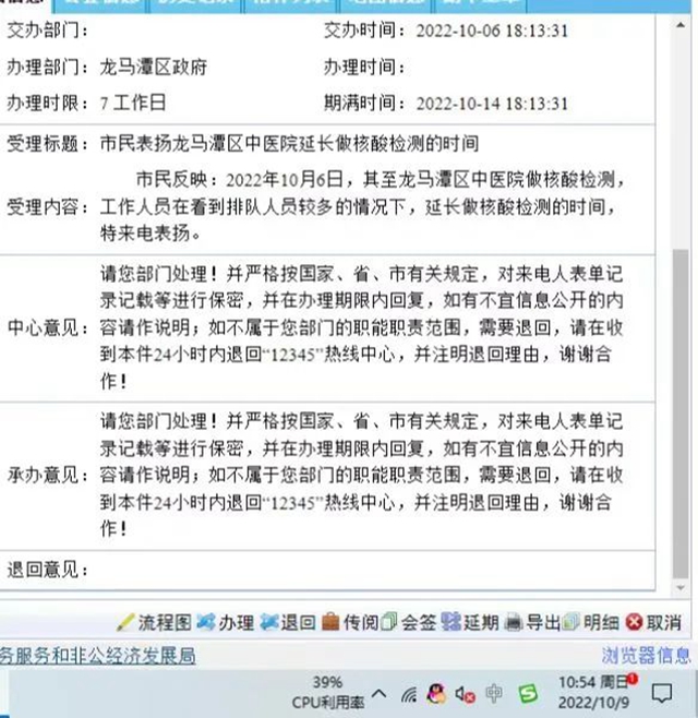 延長核酸檢測時(shí)間，龍馬潭區(qū)中醫(yī)醫(yī)院獲市民好評