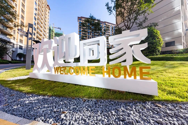 金秋十月 共赴美好丨瀘州·佳樂(lè)藍(lán)博灣二期兌現(xiàn)承諾、提前交付