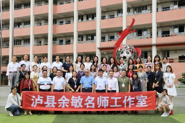關(guān)注丨瀘縣“三名”工作室建設(shè)：賦能向上生長(zhǎng)的力量