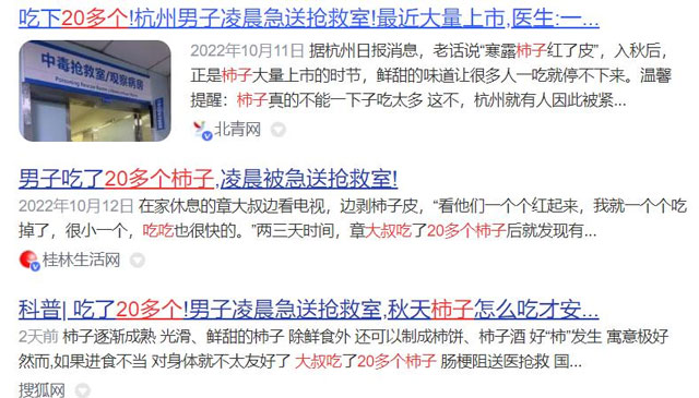 【警惕】這種水果最近火了，但是請注意