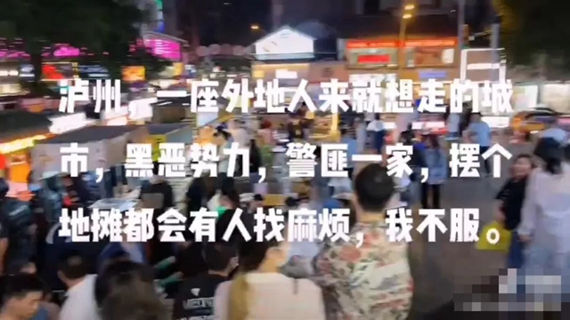 太囂張 瀘州男子惡意辱警！警方“安排”！