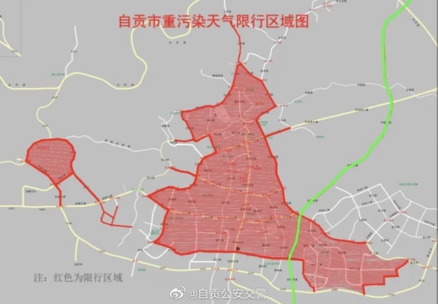 重污染天氣黃色預(yù)警！自貢這些區(qū)域限行
