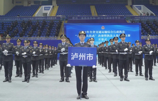 瀘州交通執(zhí)法隊(duì)伍榮獲全省交通運(yùn)輸執(zhí)法“大練兵大比武”決賽暨執(zhí)法人員技能大賽團(tuán)體一等獎(jiǎng)