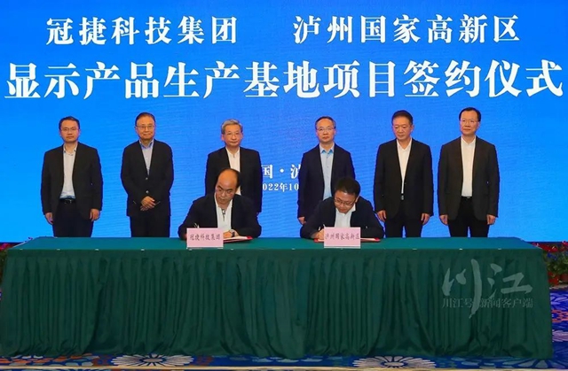 中國電子與瀘州市全面深化合作發(fā)展簽約儀式暨交流座談會舉行，曾毅李云澤楊林興出席