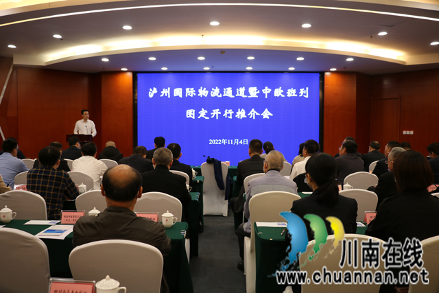 瀘州這個(gè)推介會(huì)一開(kāi)完，大家爭(zhēng)相加入微信群！