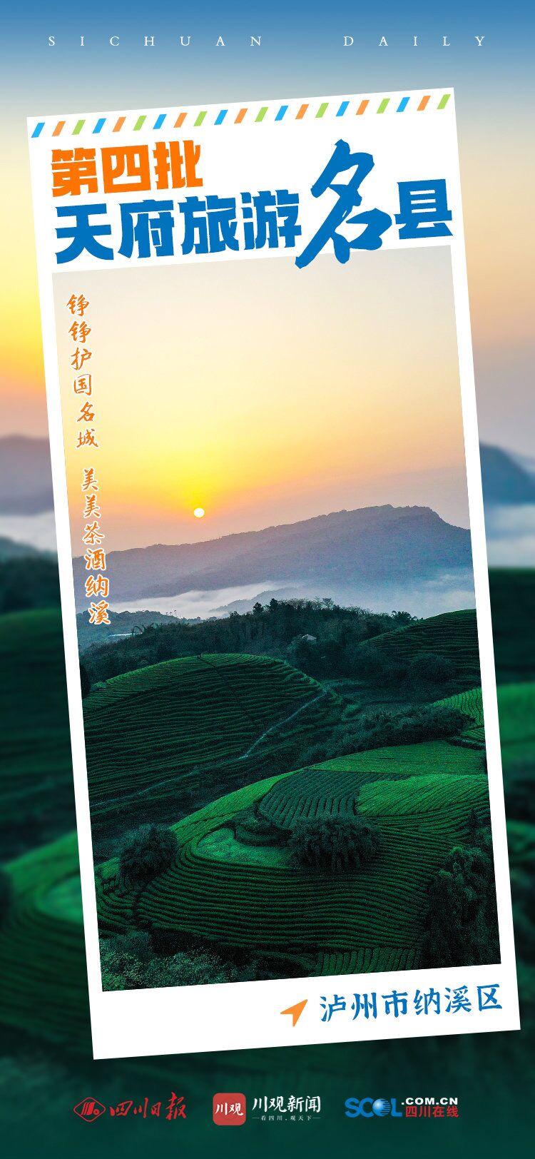 納溪2.jpg
