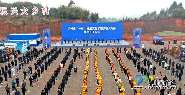重大文旅項目集中開工.jpg