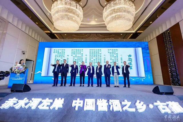 《古藺宣言》重磅發(fā)布！傾力構(gòu)筑世界級(jí)優(yōu)質(zhì)白酒產(chǎn)業(yè)集群！