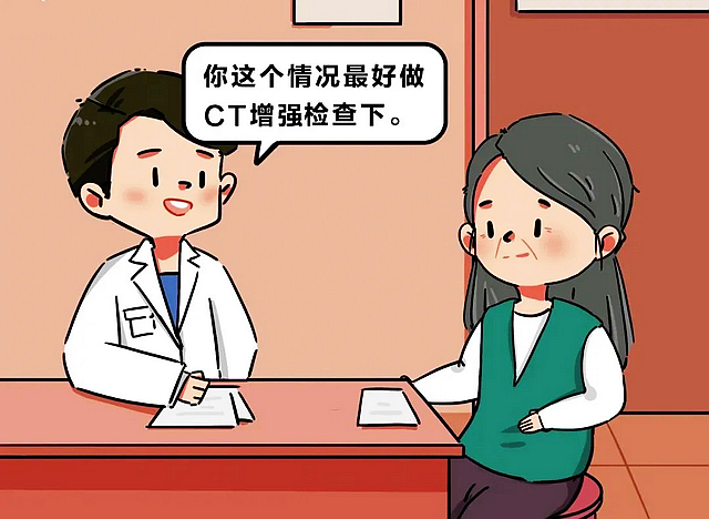 【圍觀】剛做完CT，醫(yī)生又讓做CT增強，有必要嗎？