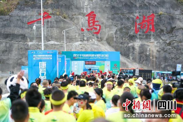 助力創(chuàng)建天府旅游名縣 古藺縣舉辦“旅游馬拉松”