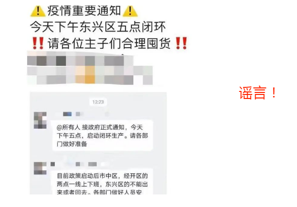 關(guān)注！網(wǎng)傳“東興區(qū)‘封城’、內(nèi)江‘封橋’”？官方回應(yīng)：謠言！