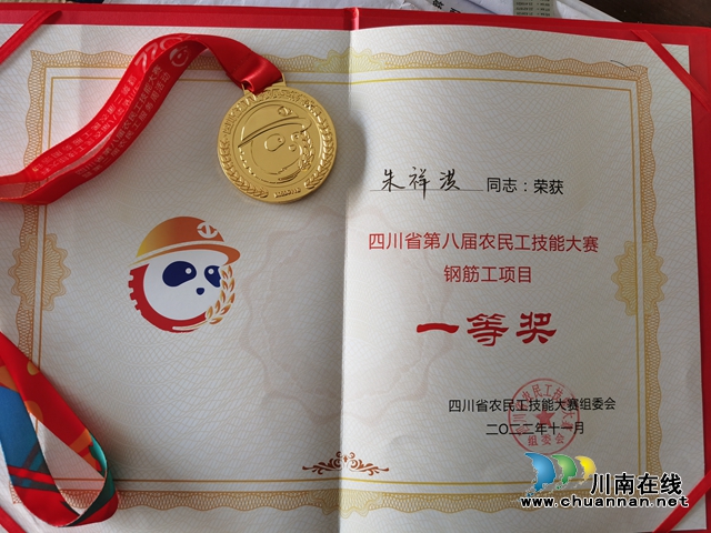 瀘州唯一！瀘縣選手獲四川省第八屆農(nóng)民工技能大賽金牌