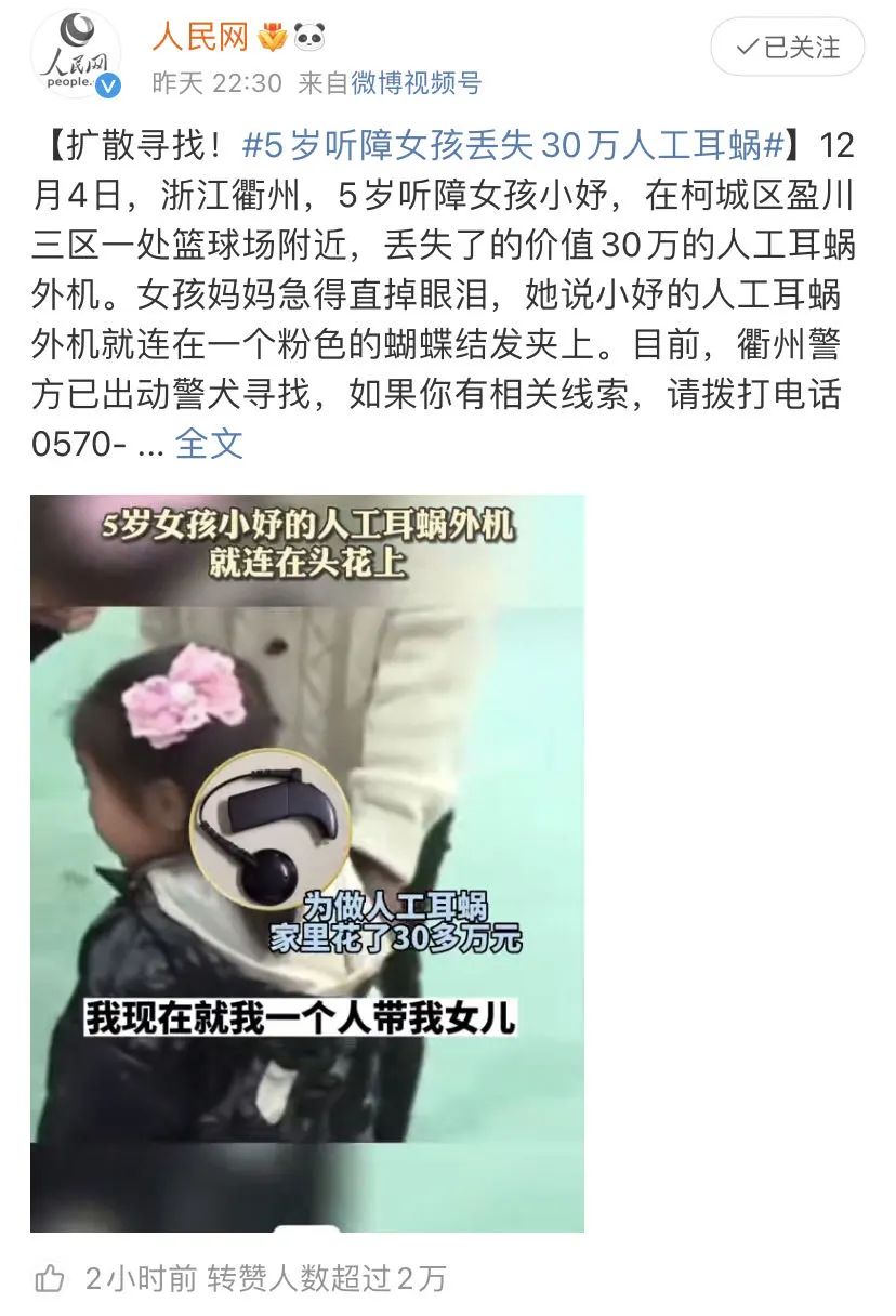 【圍觀(guān)】5歲女孩弄丟30萬(wàn)？