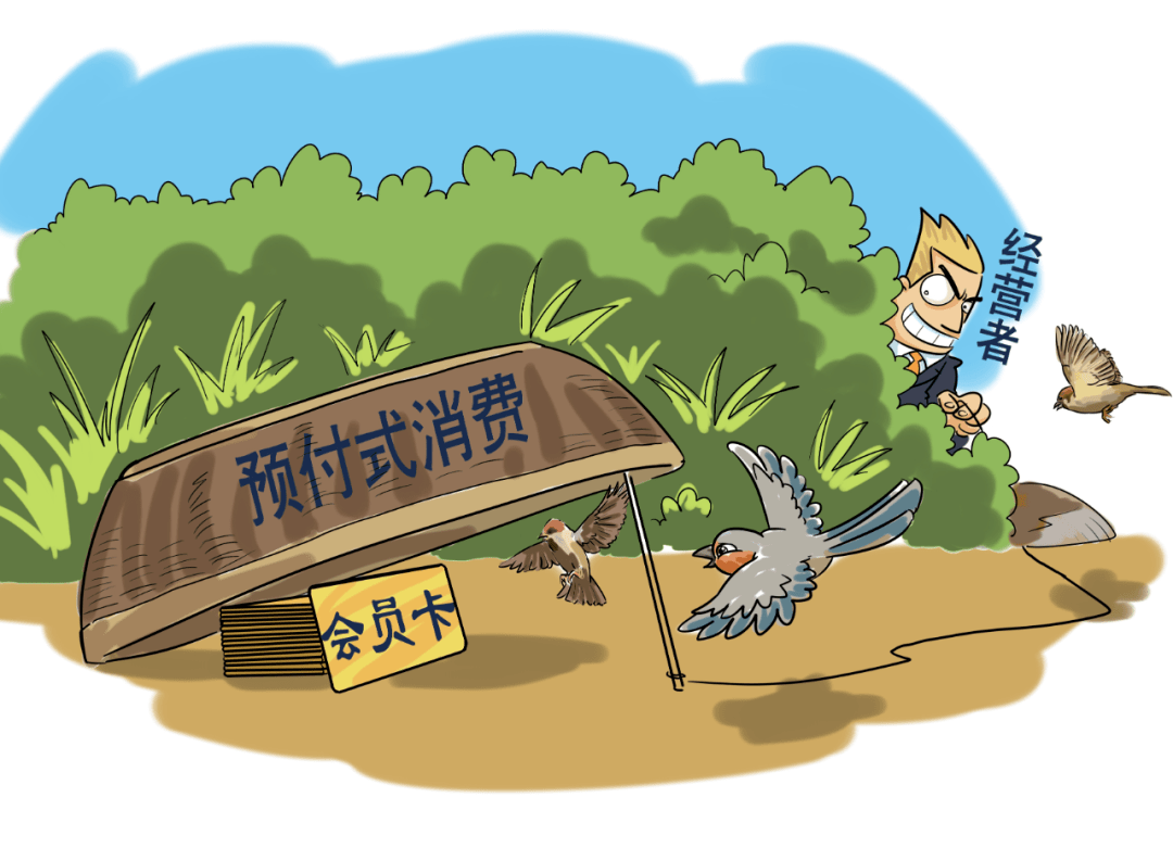 幫您規(guī)避消費(fèi)陷阱！宜賓創(chuàng)新搭建預(yù)付式消費(fèi)服務(wù)平臺(tái)