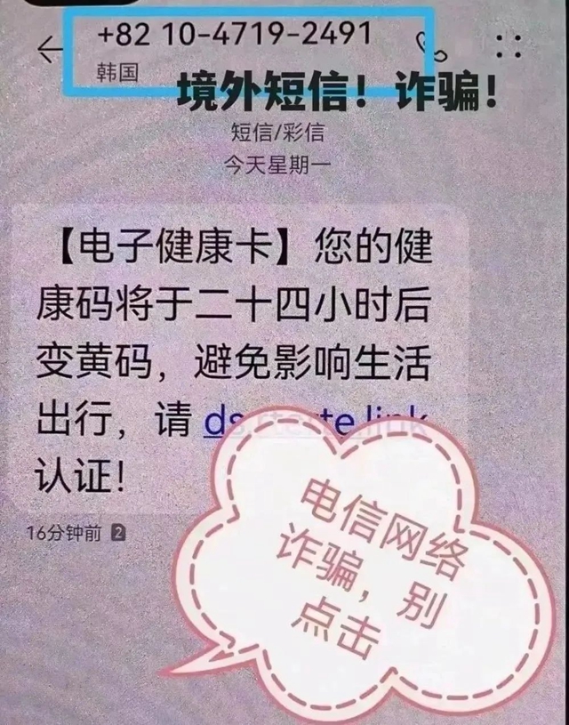 已有人上當(dāng)！健康碼、核酸證明的新騙局出現(xiàn)了