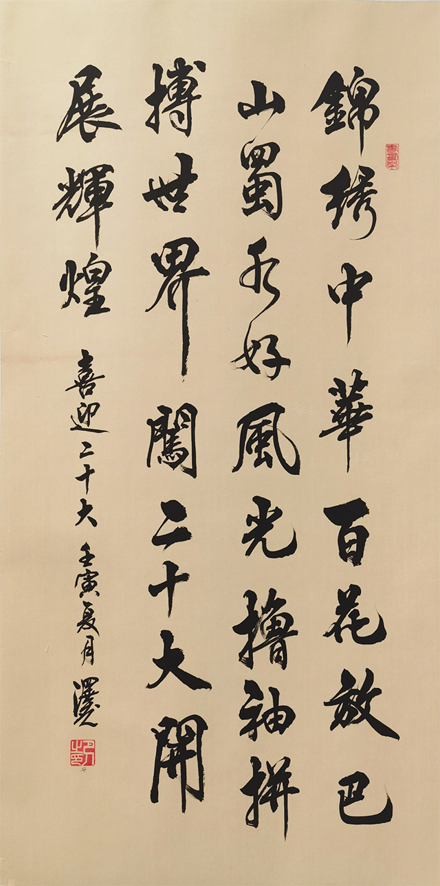 川渝滇黔十市區(qū)書(shū)法美術(shù)攝影聯(lián)展①貴州畢節(jié)、遵義