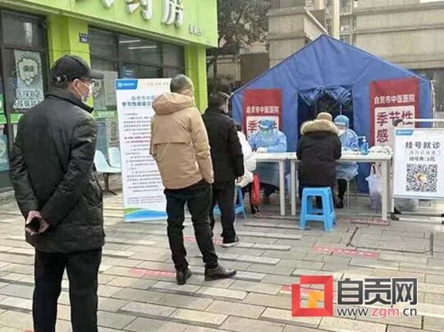 地址來(lái)了！自貢首批6個(gè)發(fā)熱診療站開(kāi)診