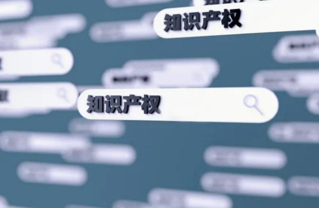 最高獎(jiǎng)勵(lì)20萬(wàn)元！自貢出臺(tái)知識(shí)產(chǎn)權(quán)保護(hù)與運(yùn)用激勵(lì)管理辦法