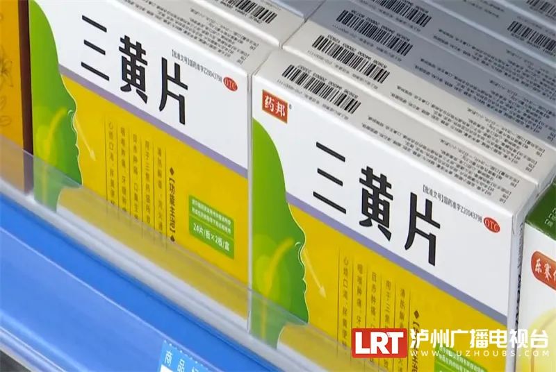 不必過(guò)量囤積藥品！瀘州城區(qū)退燒類(lèi)藥品陸續(xù)到貨