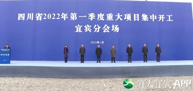 回顧｜今年宜賓重點(diǎn)、熱點(diǎn)事件