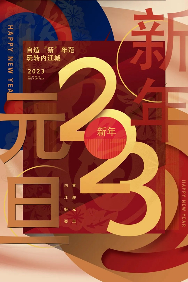 把持不住！內(nèi)江最全“吃兔子”地圖來了