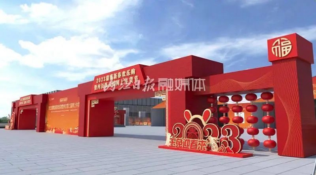 全城期待！為期7天，內(nèi)江“年貨節(jié)”今日啟幕
