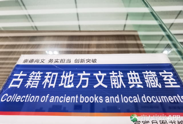 宜賓敘州區(qū)圖書(shū)館上榜首批省古籍保護(hù)站