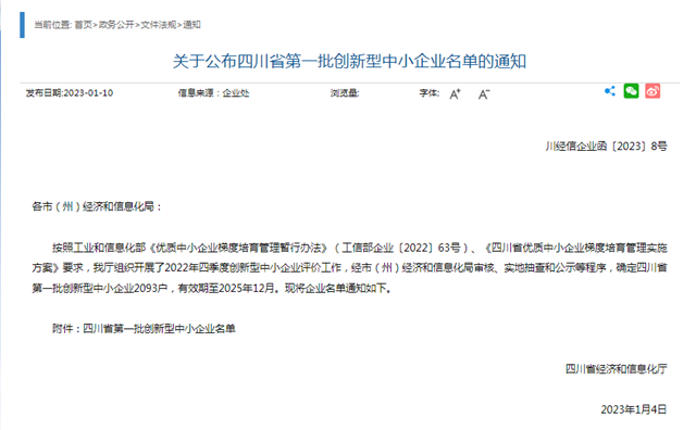 微信圖片_20230113082925.png