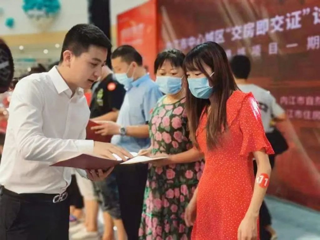 讓市民購房更放心！今年1月1日起，內江全面推行“交房即交證”