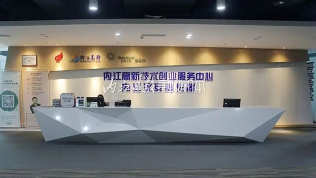 打造行業(yè)發(fā)展新模式！內(nèi)江漢安孵化器榮獲省級(jí)創(chuàng)業(yè)孵化基地稱號(hào)