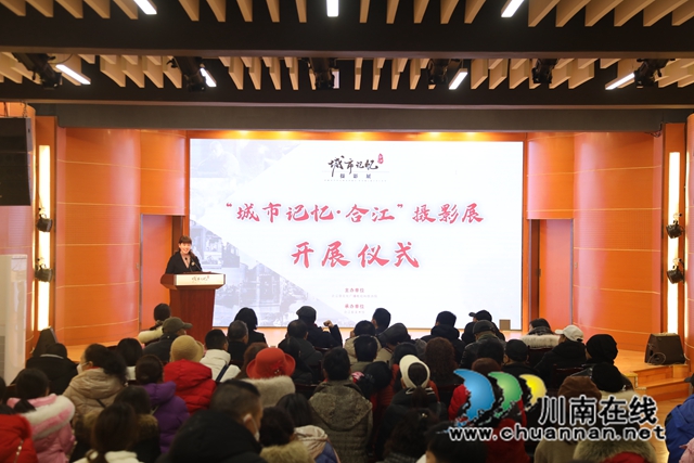 “城市記憶·合江”攝影展開展了！