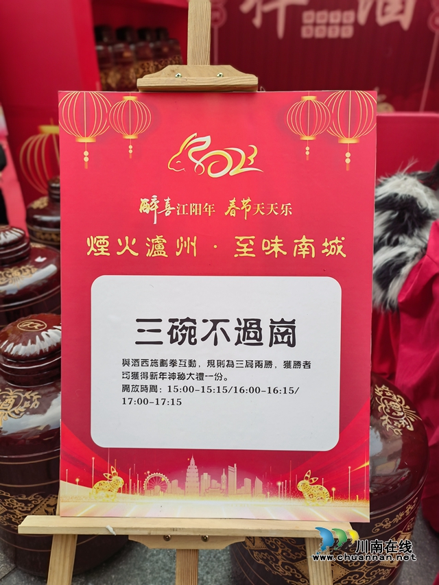 三碗不過(guò)崗.jpg