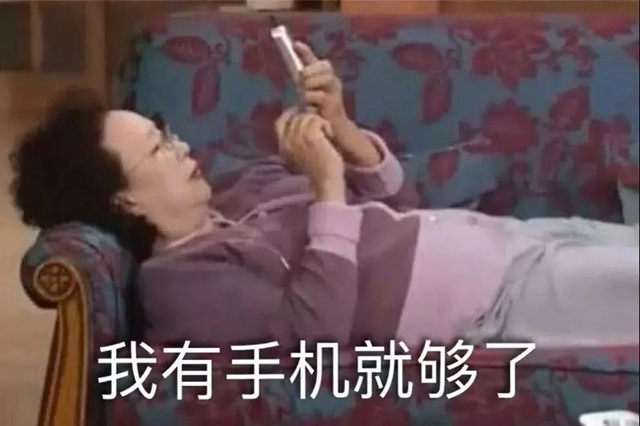 【提醒】過年手機(jī)刷不停，出問題了......
