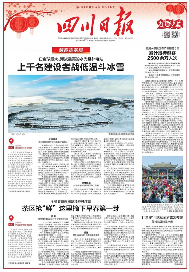 川報1.jpg