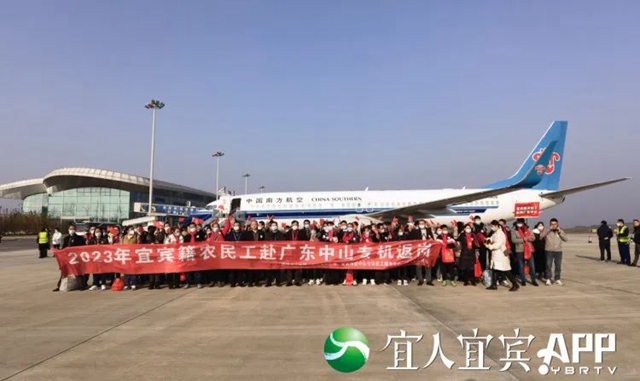 宜賓→中山！這群農(nóng)民工免費包機返崗啦！