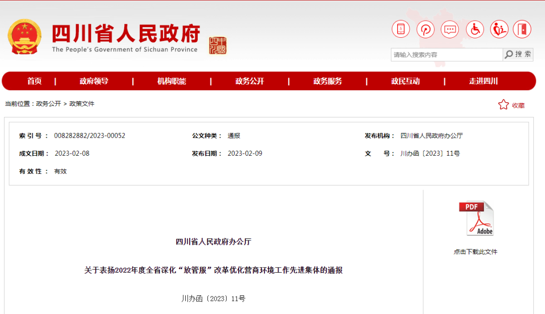 微信圖片_20230210083203.png