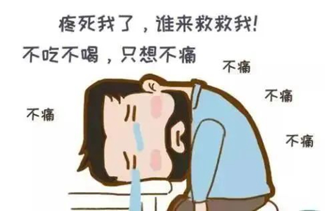 【圍觀】痛到懷疑人生，十分鐘搞定！